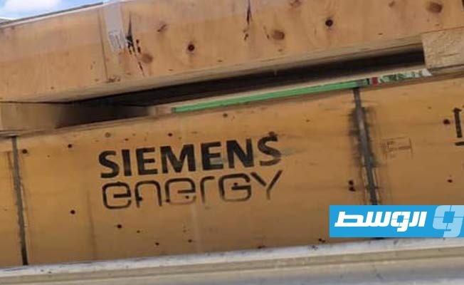 من وصول معدات شركة «سيمنز» الألمانية لموقع محطة مصراتة المزدوجة. (الشركة العامة للكهرباء)