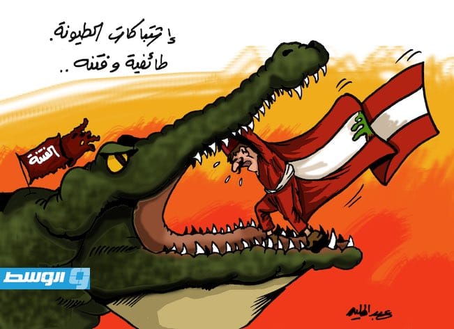 كاركاتير حليم - اشتباكات لبنان