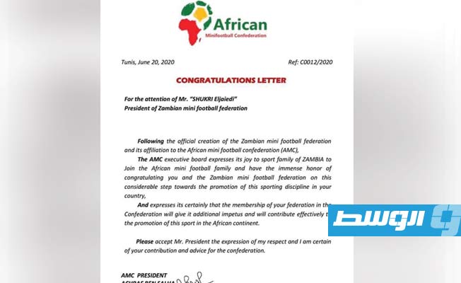 خطاب شكر بعد تعيين الليبي شكري الجعيدي رئيسًا لاتحاد كرة القدم المصغرة في زامبيا. (فيبسوك)