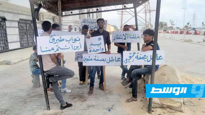 للأسبوع الثالث... شبان من طبرق ينظمون وقفة احتجاجية أمام مقر مجلس النواب