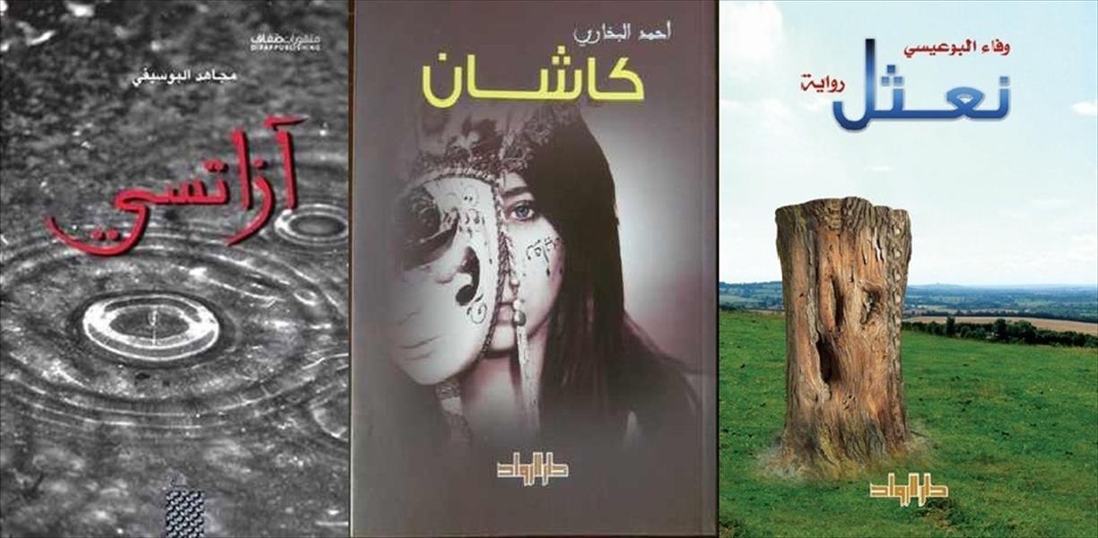 الغزالي: لهذه الأسباب الليبيون خارج سباق جوائز الأدب العالميّة