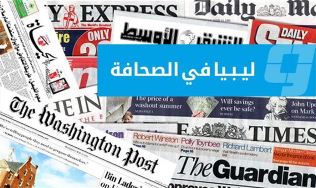 ليبيا في الصحافة العالمية (31 يناير - 4 فبراير 2015)