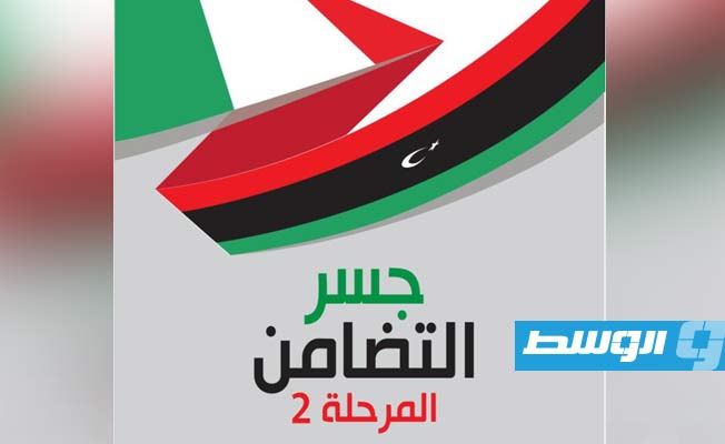 مساعدات إيطالية لأربع مستشفيات في ليبيا (السفارة الإيطالية في ليبيا على تويتر)