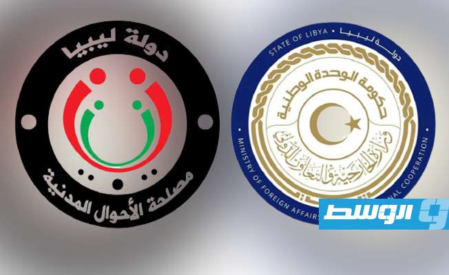 «الخارجية» و«الأحوال المدنية» تبحثان تصحيح أوضاع الليبيين بالخارج