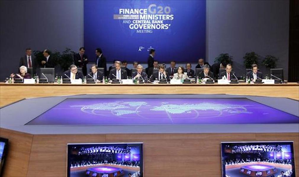 مشروع بيان: مجموعة العشرين تتعهد بإجراءات نقدية ومالية لمواجهة خطر الركود