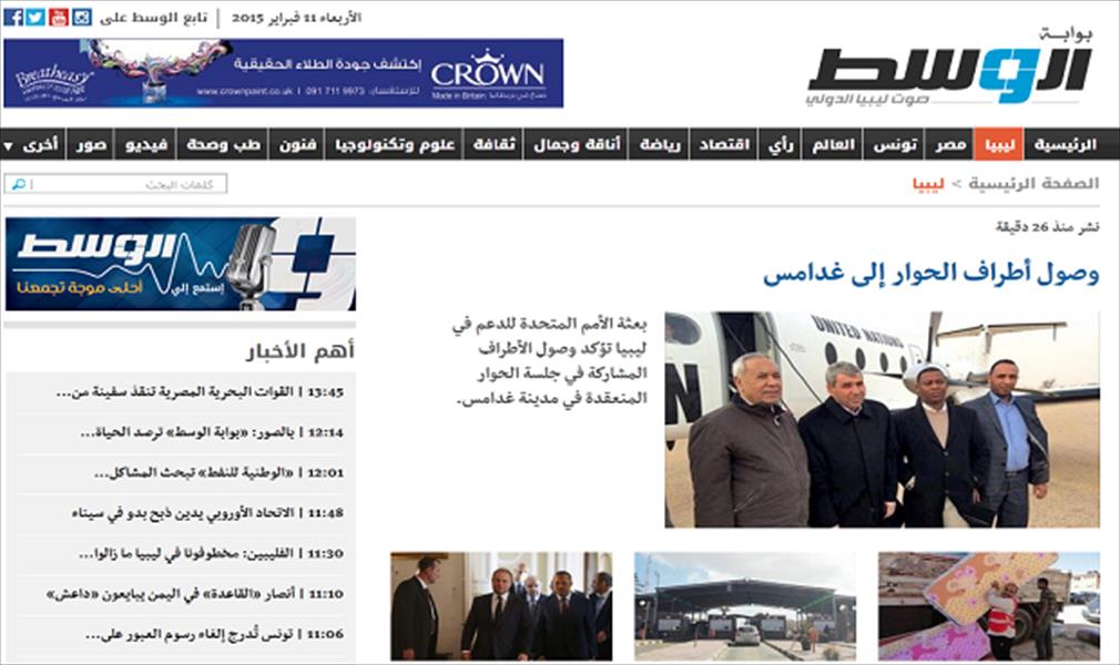 حجب موقع «بوابة الوسط» في ليبيا