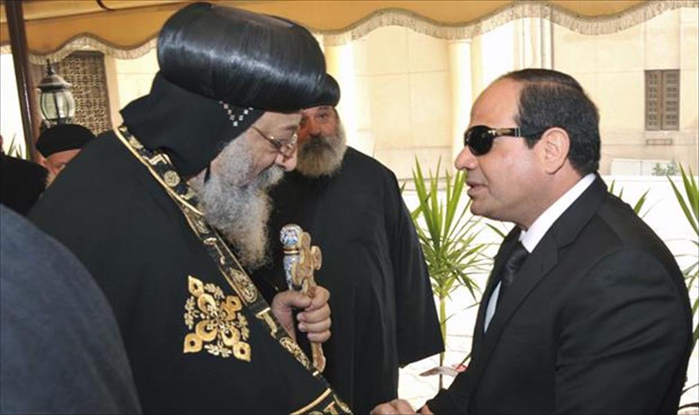 السيسي يعزي البابا تواضروس في الضحايا المصريين في ليبيا
