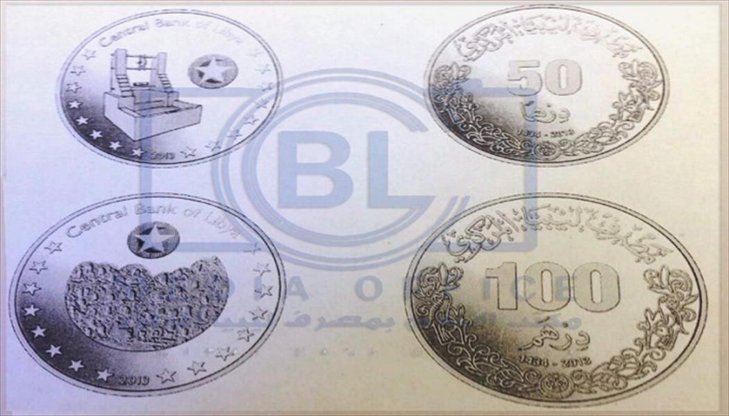 «ليبيا المركزي» يطرح عملة معدنية جديدة في ذكرى ثورة فبراير