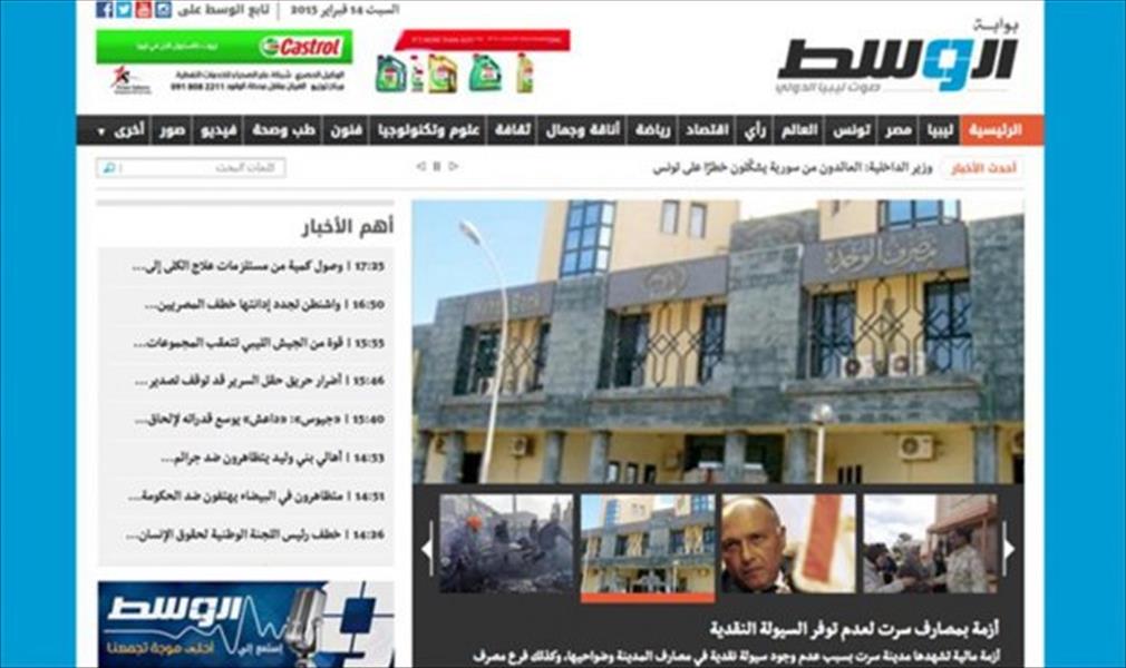 إعلاميون ونشطاء في بنغازي: حجب «الوسط» يتعارض مع مبادئ 17 فبراير