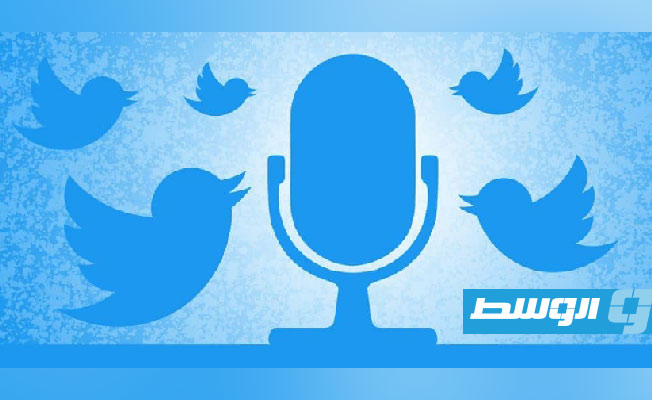 «تويتر» تنافس عمالقة الـ«بودكاست» وتطلق ميزتها الجديدة