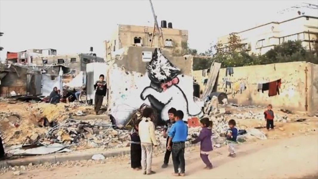 بالفيديو :عمل جديد لـ «بانكسي» يظهر في غزة