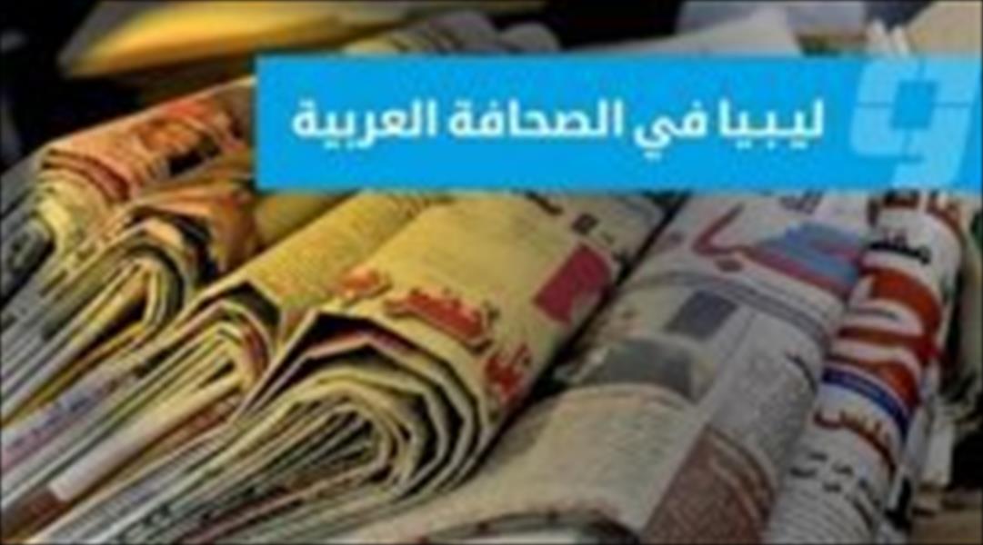 ليبيا في الصحافة العربية (5 مارس 2015)