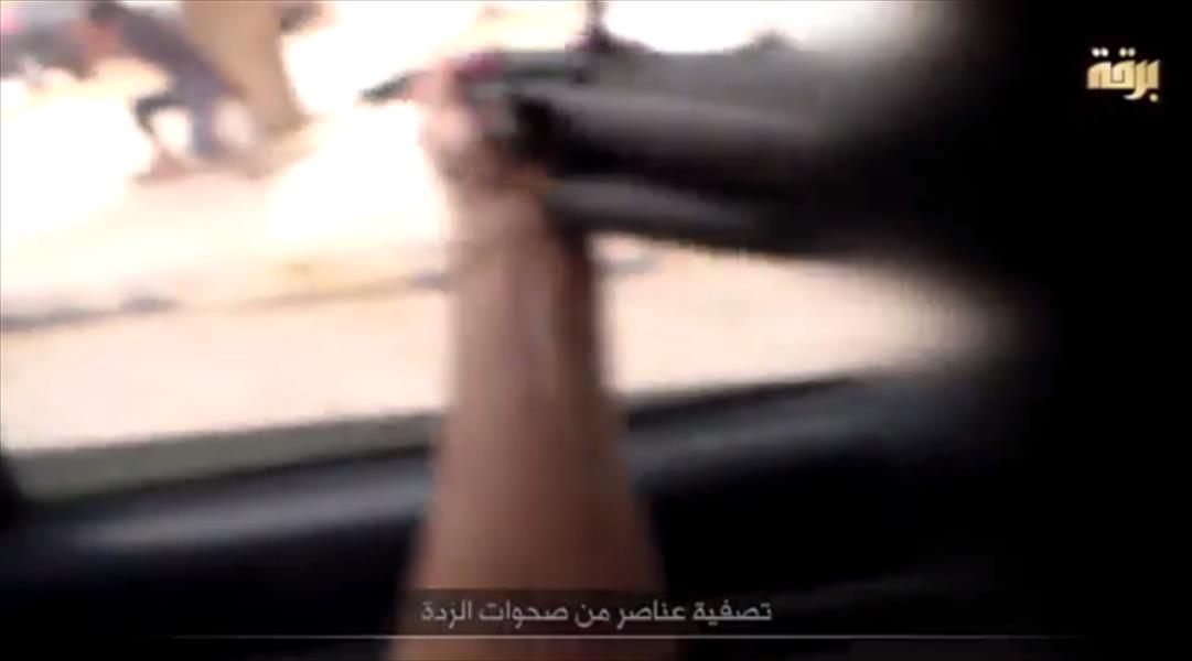 «داعش» تنشر فيديو جديدًا لعملية قتل شاب في شوارع بنغازي