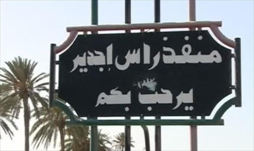 منفذ «رأس إجدير» الحدودي مع تونس يعمل بصورة طبيعية