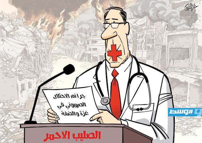 كاريكاتير خيري - جرائم الاحتلال الصهيوني في غزة