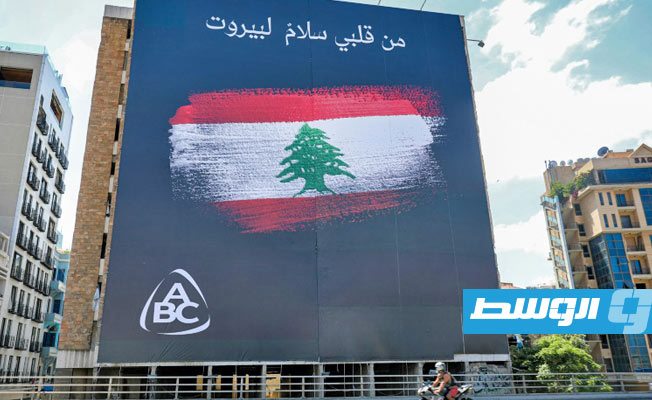 البرلمان اللبناني يقر قانون تعليق السرية المصرفية لمدة سنة