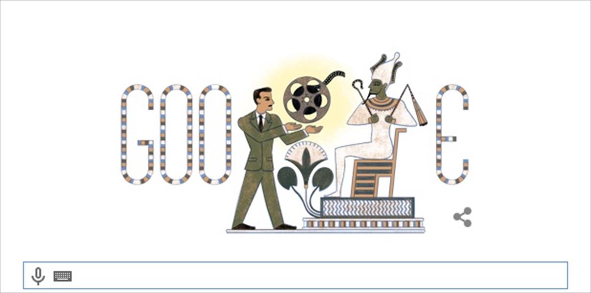 غوغل يحتفل بذكرى ميلاد صاحب «المومياء»