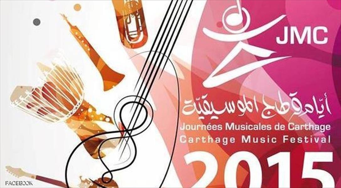 «الفنون الشعبية» تفتتح مهرجان «أيام قرطاج» الموسيقية