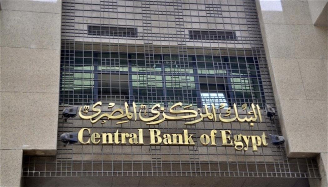 مصر: سداد ديون خارجية سبب عجزًا في ميزان المدفوعات بمليار دولار