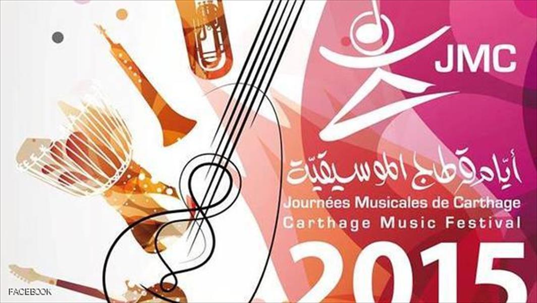 تونس ترفض التصالح مع الموت بـ«قرطاج الموسيقي»