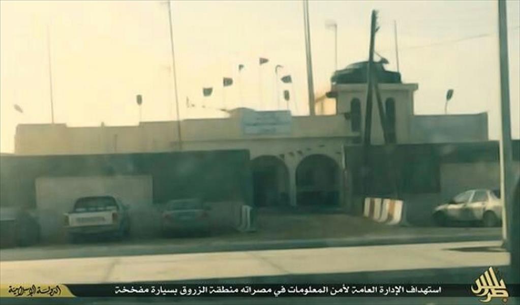 «داعش» يتبنى تفجير مبنى إدارة أمن المعلومات في مصراتة