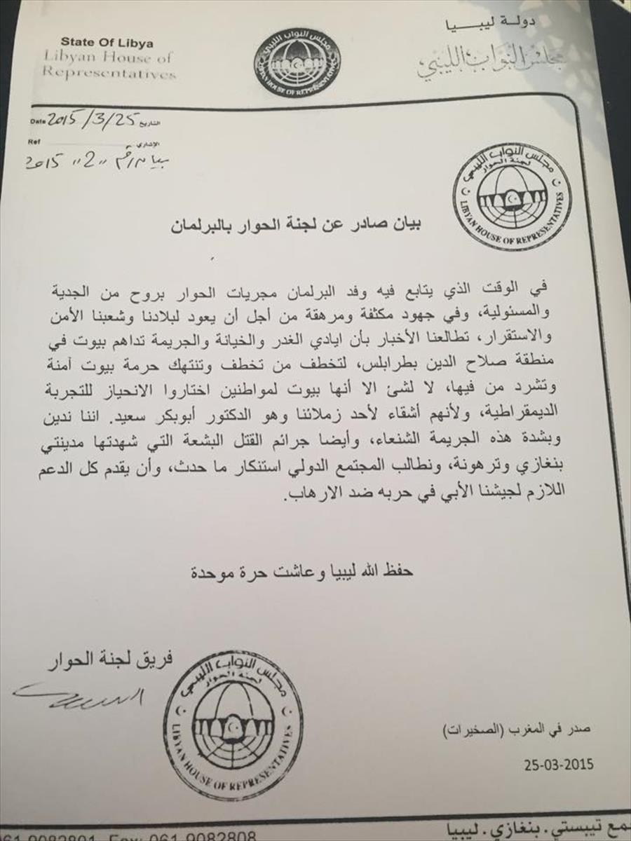 لجنة الحوار تدين حالات اختطاف في طرابلس بينها خطف شقيقي أحد النواب