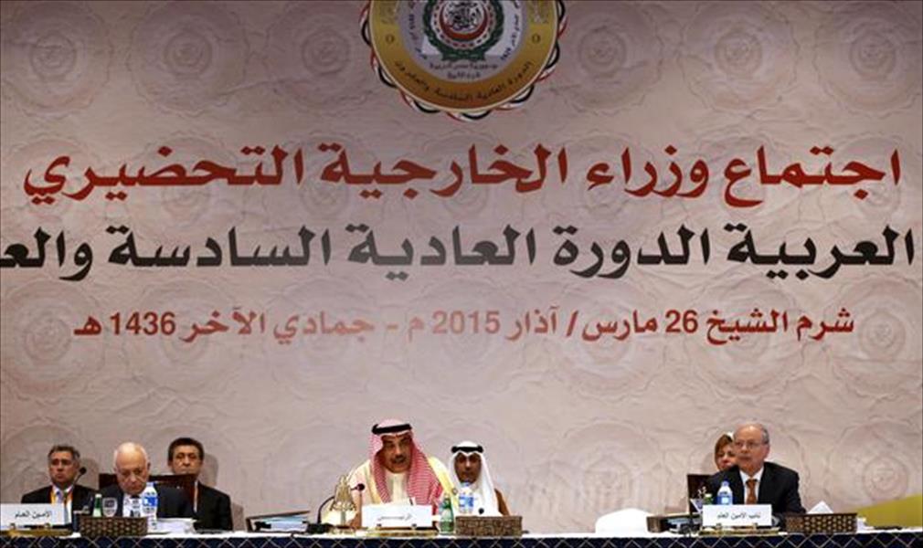 جلسة مغلقة لوزراء الخارجيّة العرب لصياغة مشروع قرار بشأن اليمن