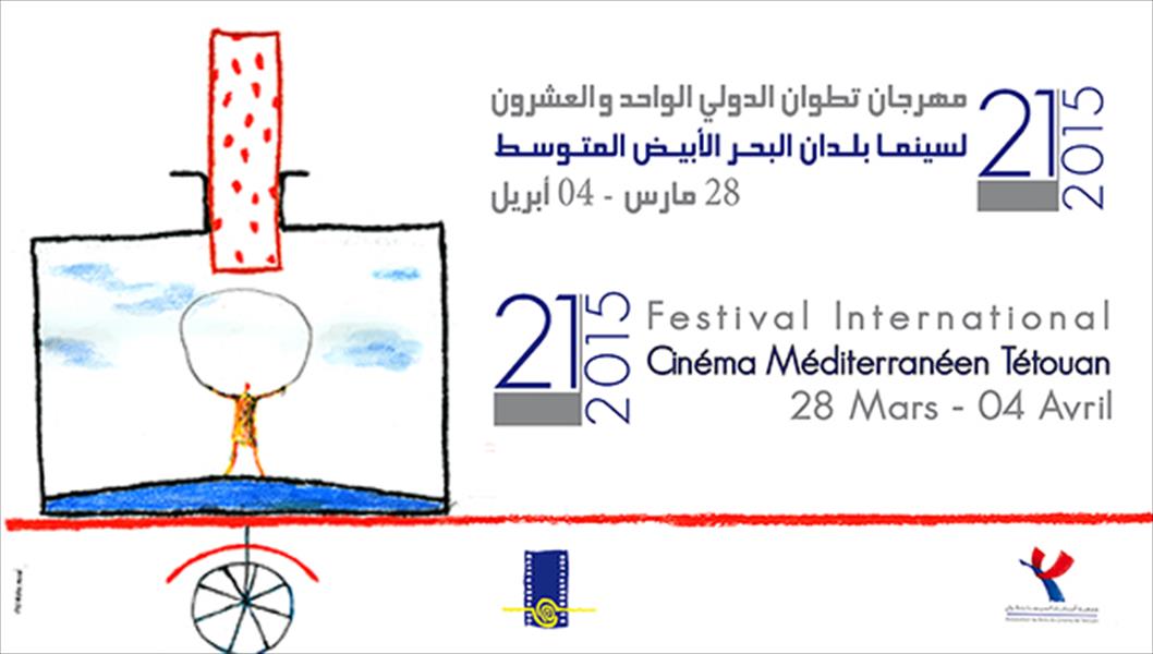 «الجزيرة الدنيا» يفتتح مهرجان «تطوان» الدولي