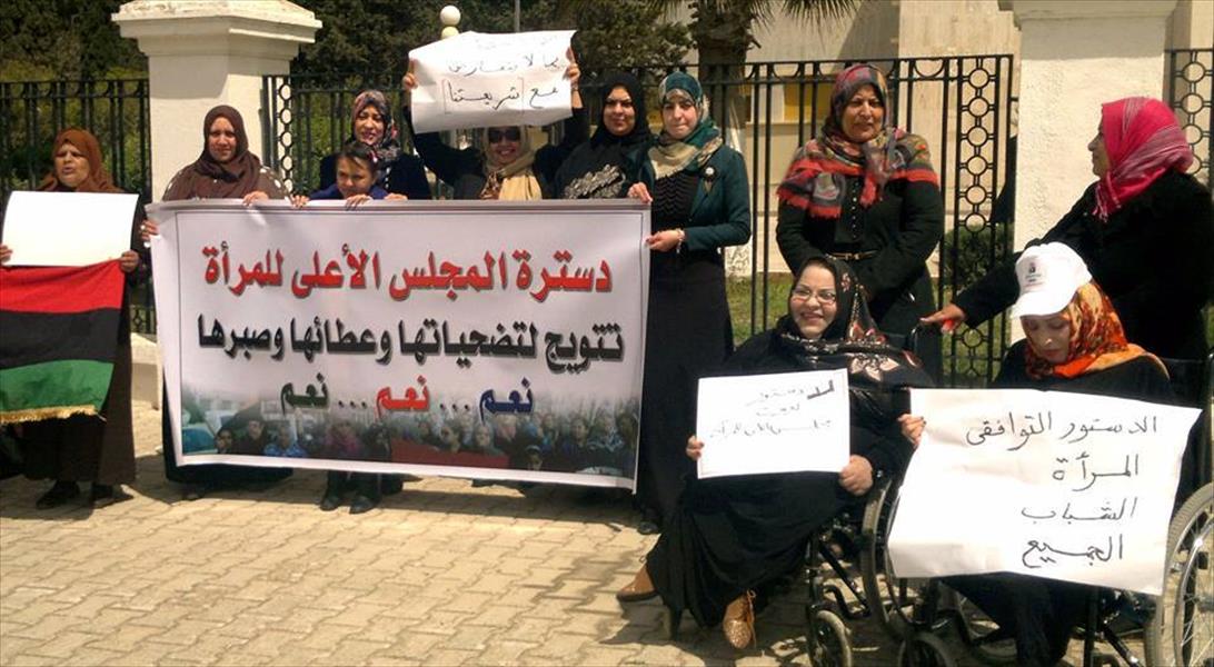 ناشطات ينظمن وقفة احتجاجية للمطالبة بـ«دسترة» المجلس الأعلى للمرأة