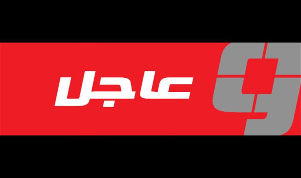 عاجل: المجلس الرئاسي لحكومة الوفاق الوطني يجمد الحسابات المصرفية لجميع الوزارات