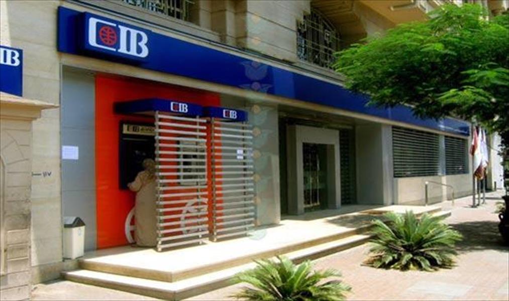 «التجاري الدولي مصر» يتجه لشراء محفظة التجزئة لـ«سيتي بنك»