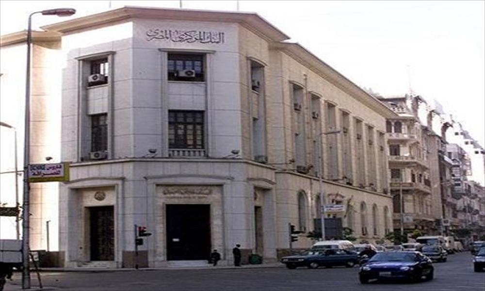 الاحتياطي الأجنبي المصري يتراجع إلى 15.291 مليار دولار