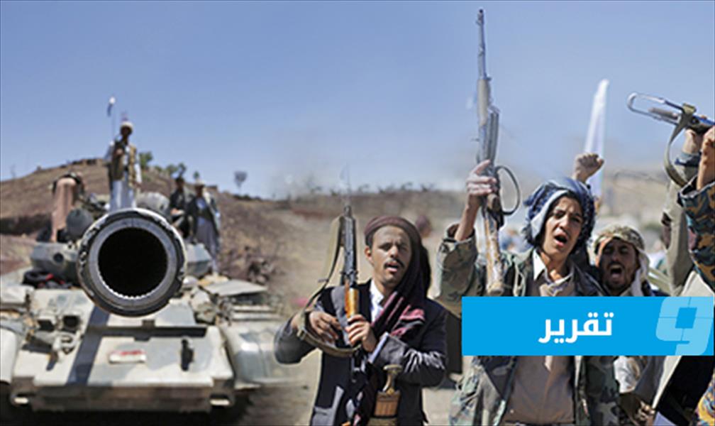 الأزمة اليمنية.. بين التدخل العسكري والمخرج السياسي