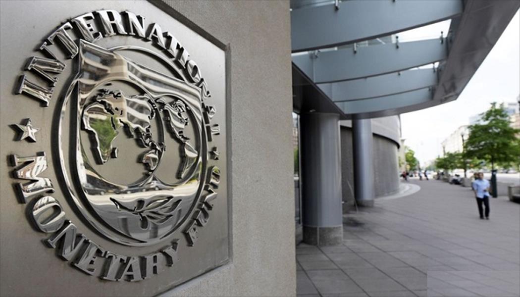 صندوق النقد: توقعات قوية للاقتصاد العالمي رغم تفاوت النمو