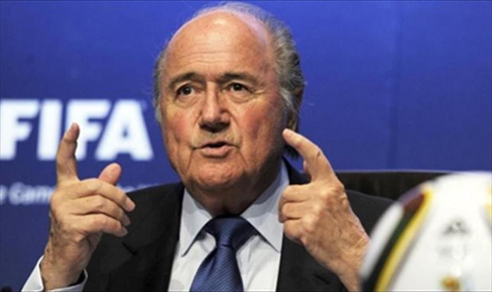 بلاتر:يجب منح منتخبات الكونكاكاف مكانًا إضافيًا في كأس العالم