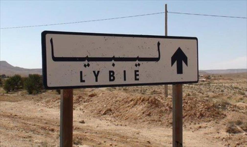 تونس تقيم سياجًا إلكترونيًّا على طول حدودها مع ليبيا