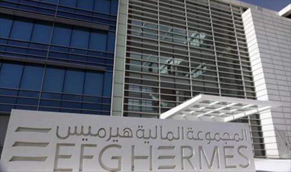 «هيرميس» المصرية توافق على زيادة رأسمالها بأسهم مجانية