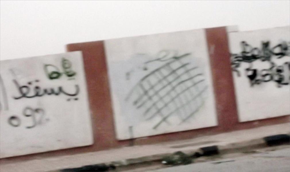 مواجهة على الجدران في مزدة بين أنصار «الكرامة» و«فجر ليبيا»