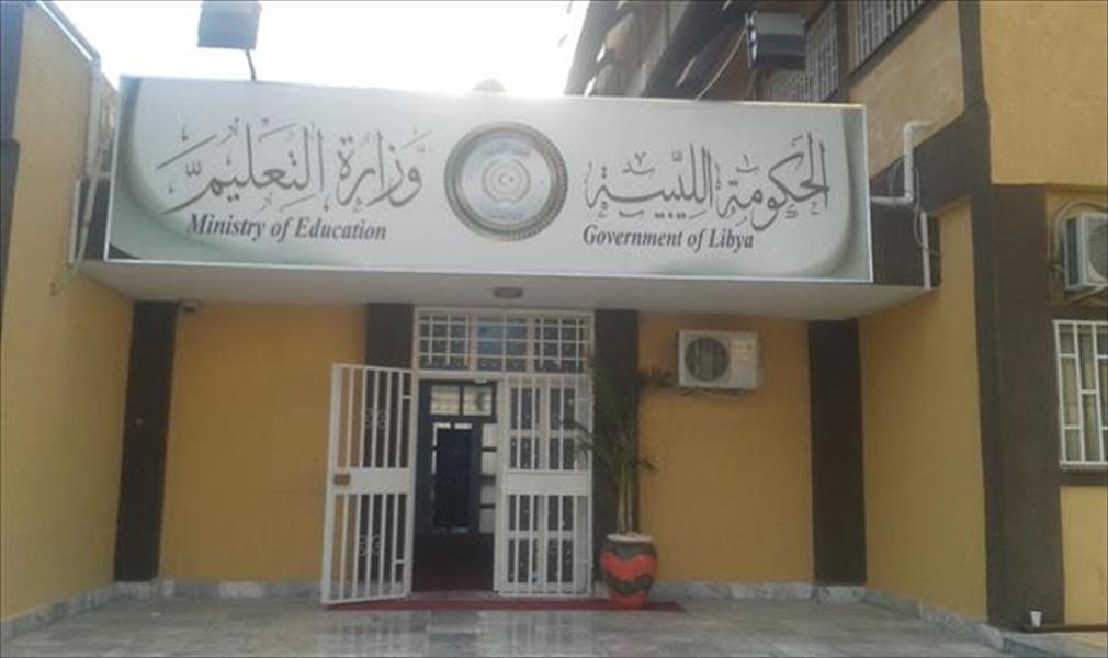 وزارة التعليم: لن يُعتد بنتائج الامتحانات غير المعتمدة من الحكومة الموقتة