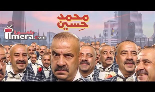بوستر فيلم «محمد حسين» (أرشيفية: الإنترنت)