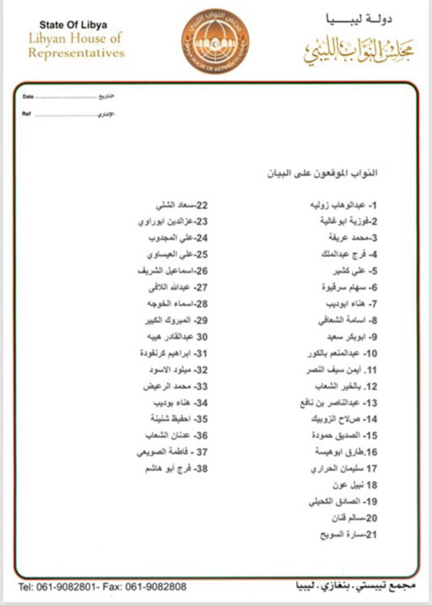 38 عضوًا في «النواب» يطالبون بجلسة عاجلة للتحقيق في اتهامات تقرير ديوان المحاسبة