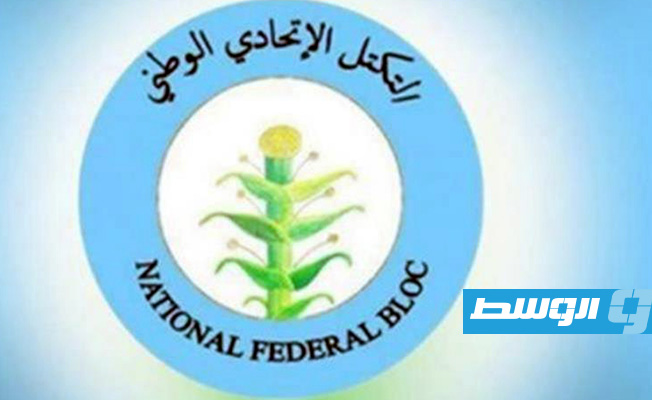 «التكتل الفيدرالي» يرفض الالتفاف على «إعلان القاهرة» ومبادرة رئيس مجلس النواب