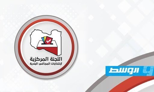 النتيجة النهائية لانتخاب المجلس البلدي طرابلس المركز