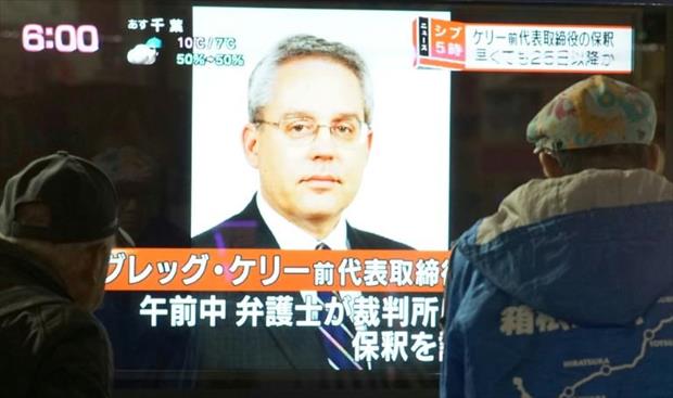 محاكمة المعاون السابق لكارلوس غصن تبدأ غدا في طوكيو