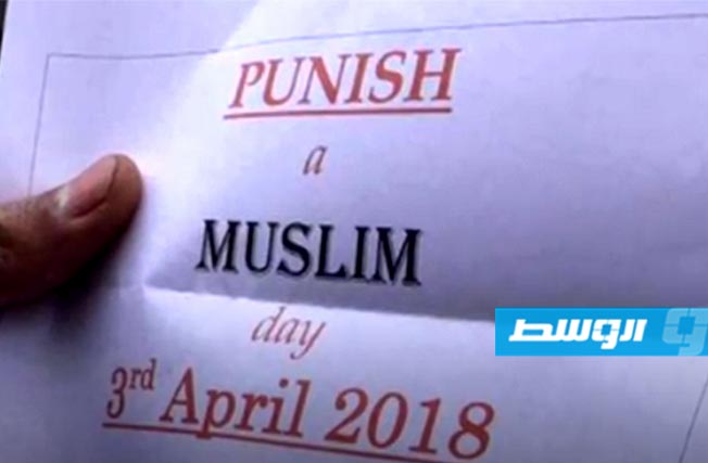 تحقيق بريطاني في رسائل تدعو لـ«عقاب المسلمين»