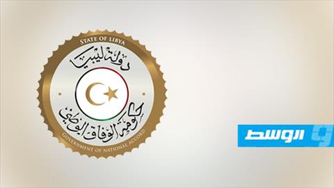 المجلس الرئاسي يعلن تعليق مشاركته في المحادثات العسكرية (5+5) ردا على قصف ميناء طرابلس