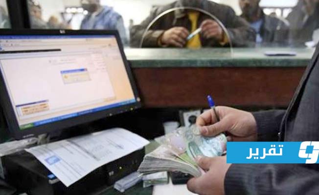 تقرير فرنسي يوصي بإعادة إطلاق مبادرات مصرفية في ليبيا