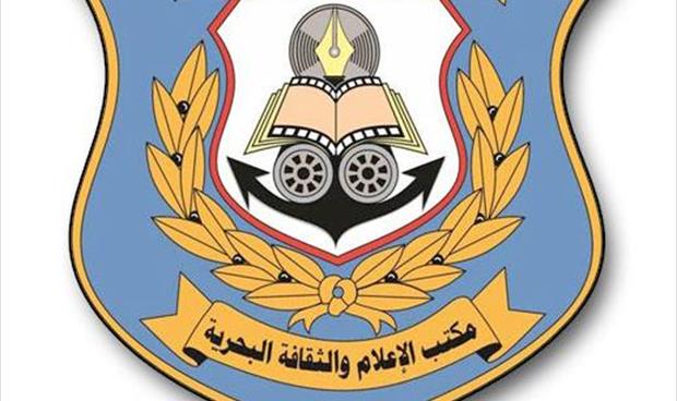 رئاسة الأركان البحرية في طرابلس تصدر بيانًا توضيحيًا بشأن احتجاز أربعة صحفيين