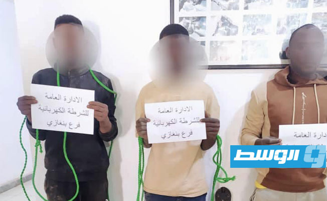 ضبط 3 وافدين متهمين بسرقة أسلاك كهربائية في بنغازي