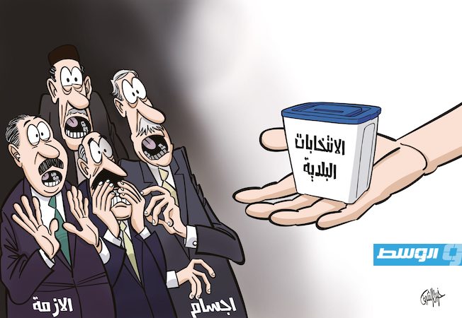 كاريكاتير خيري - الانتخابات البلدية في ليبيا